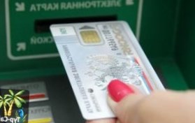 Электронный паспорт россиянина появится в 2016 году