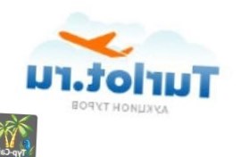 Turlot. ru запускает голландские аукционы туров!